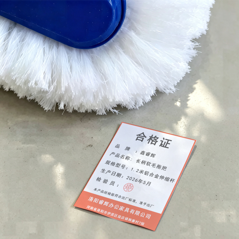 鑫睿辉 长柄软毛拖把 1.2米铝合金伸缩杆 把高清大图