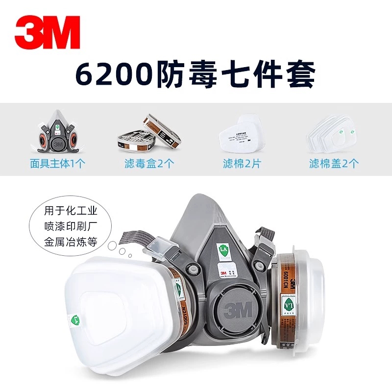 3M6200防毒面具防尘面罩防护面罩橡胶舒适耐用防尘面具呼吸高清大图