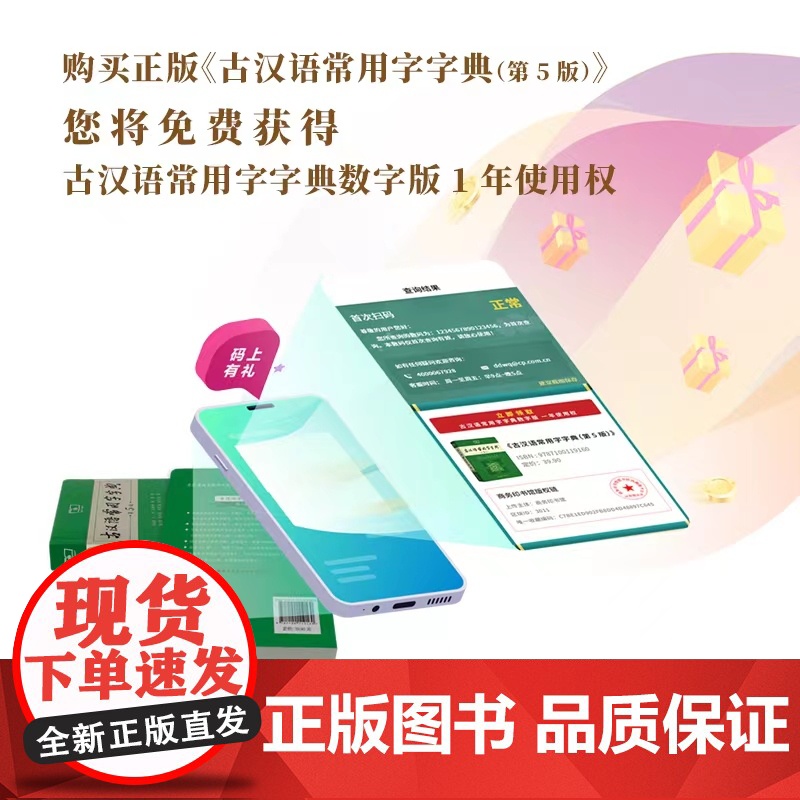 古汉语常用字字典.第5版 商务印书馆高清大图