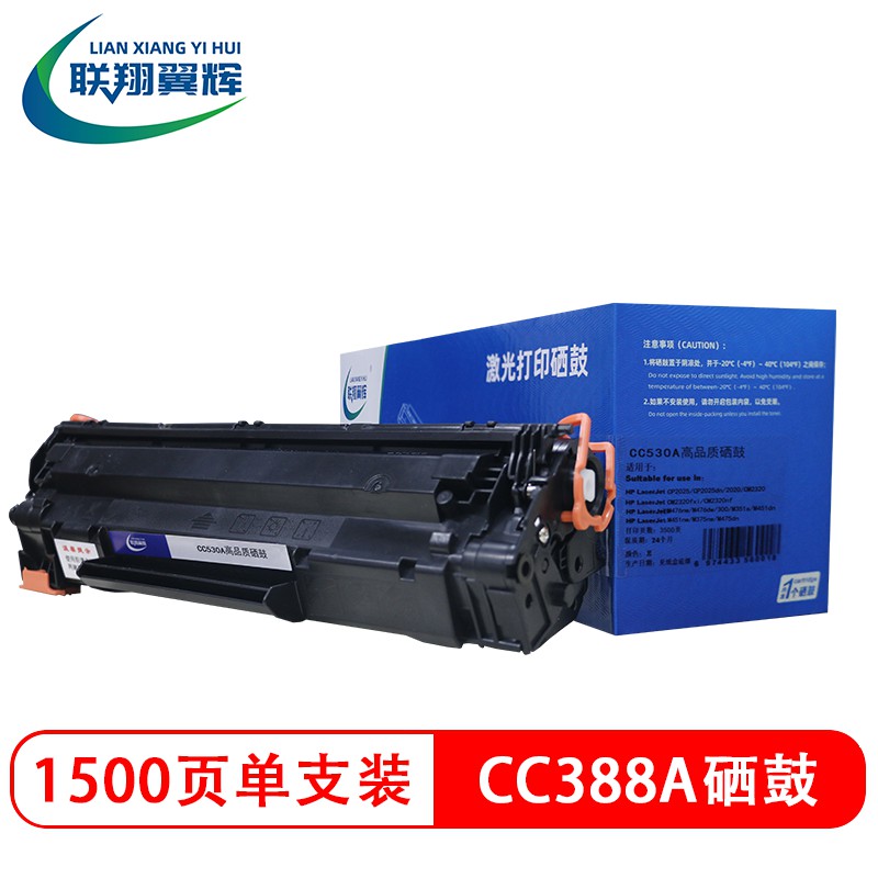 LXYH-CC388A 联翔翼辉CC388A 388A 88A 黑色硒鼓适用惠普P1007高清大图