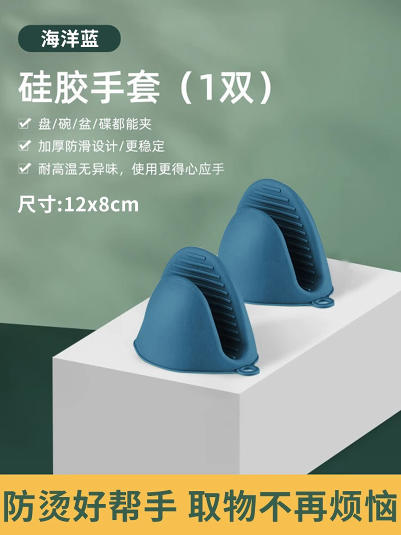 【补贴10%】防烫隔热手套烤箱耐高温加厚厨房微波炉专用烘焙商用硅胶防水烘培 海洋蓝-防烫硅胶手夹