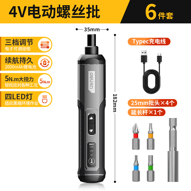 得力电动螺丝批DL-DP04-1B2 DL-DP04-1B2