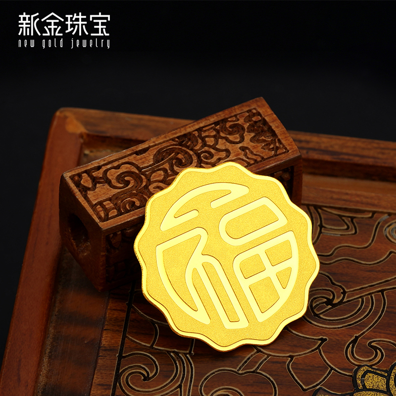 新金珠宝 兔年生肖足金金币Au999黄金望月兔福字压岁钱投资珍藏送礼