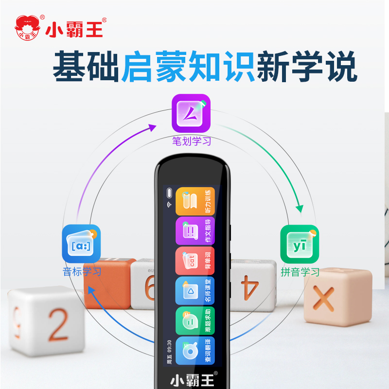 小霸王SD02升级版128G点读笔扫读笔英语点读翻译笔离线翻译AI智能单词扫描词典笔高清大图