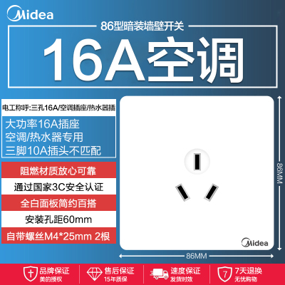 美的(Midea) 开关插座灰色系列二三极 86型床头墙壁开关电工暗装面板E01系列插座