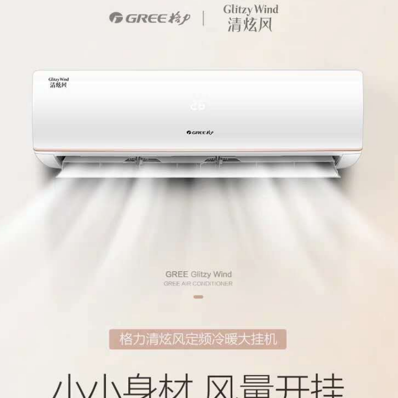 格力 KFR-72GW 3匹空调变频冷暖大挂机节能客厅壁挂式官方