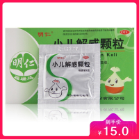 小儿解感颗粒 2克*8袋