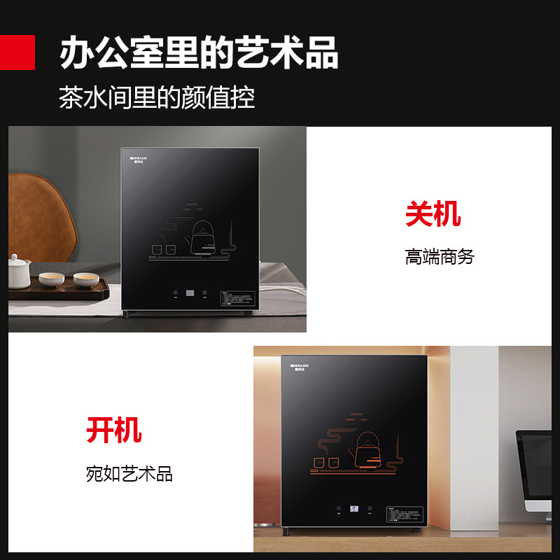德玛仕DEMASHI商用茶杯消毒柜家用小型台式迷你厨房茶具杯子办公室光波二星级高温消毒碗柜 XDR58C-1