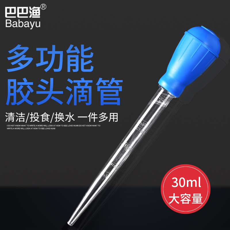 多功能迷你换水器 吸便器 小型鱼缸换水吸除粪便吸管喂食器排水器高清大图