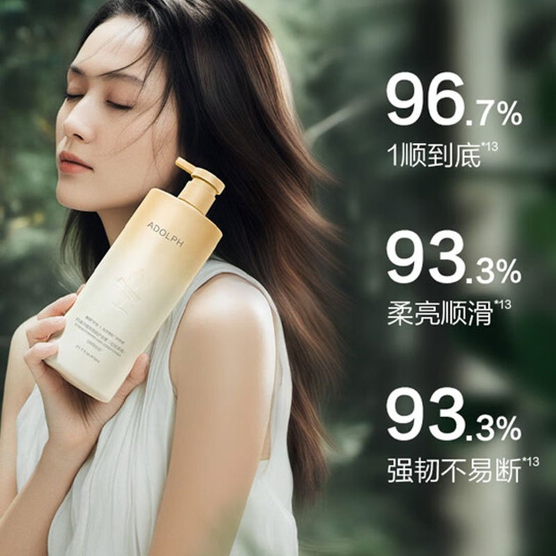 阿道夫天然香植物 香氛护发素 (芯韧柔滑)618ml高清大图