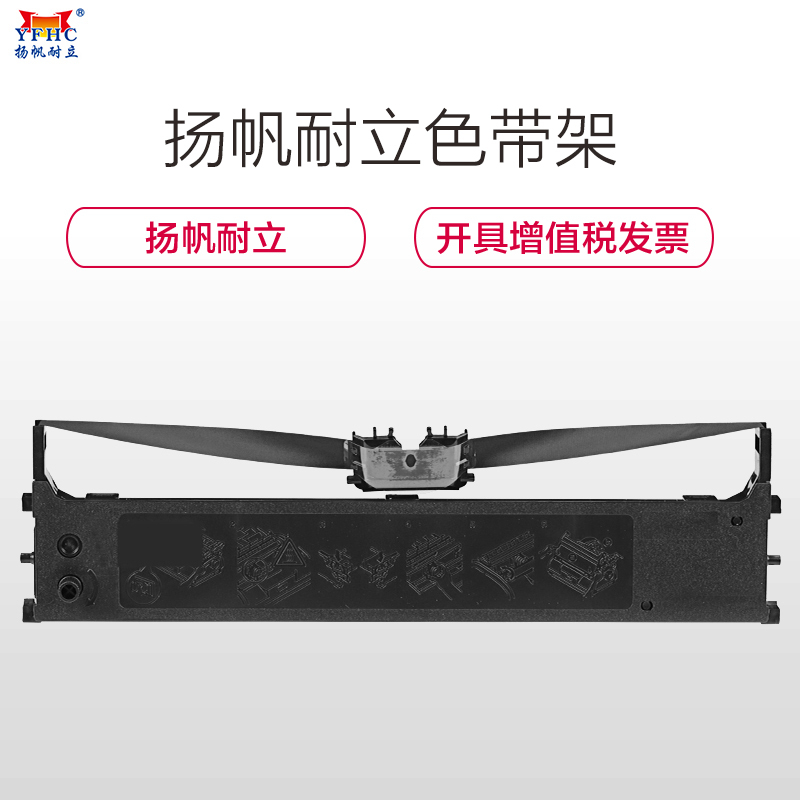 扬帆耐立(YFHC) 四通OKI210F/230F/270F色带架 含芯 三支装适用OKI230F/270F/210F
