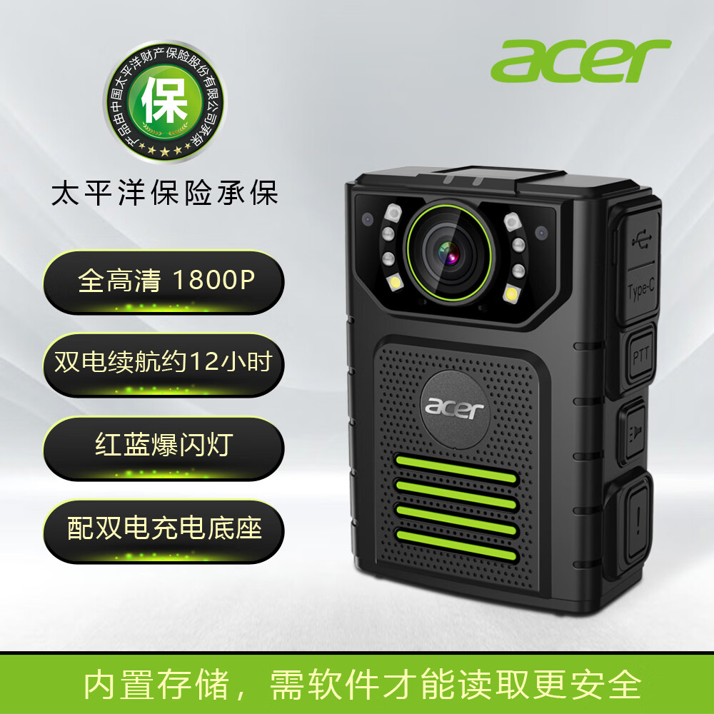 宏碁(acer)执法记录仪 DSJ-T8 128G 1800P录像双电长续航巡查红外夜视防爆