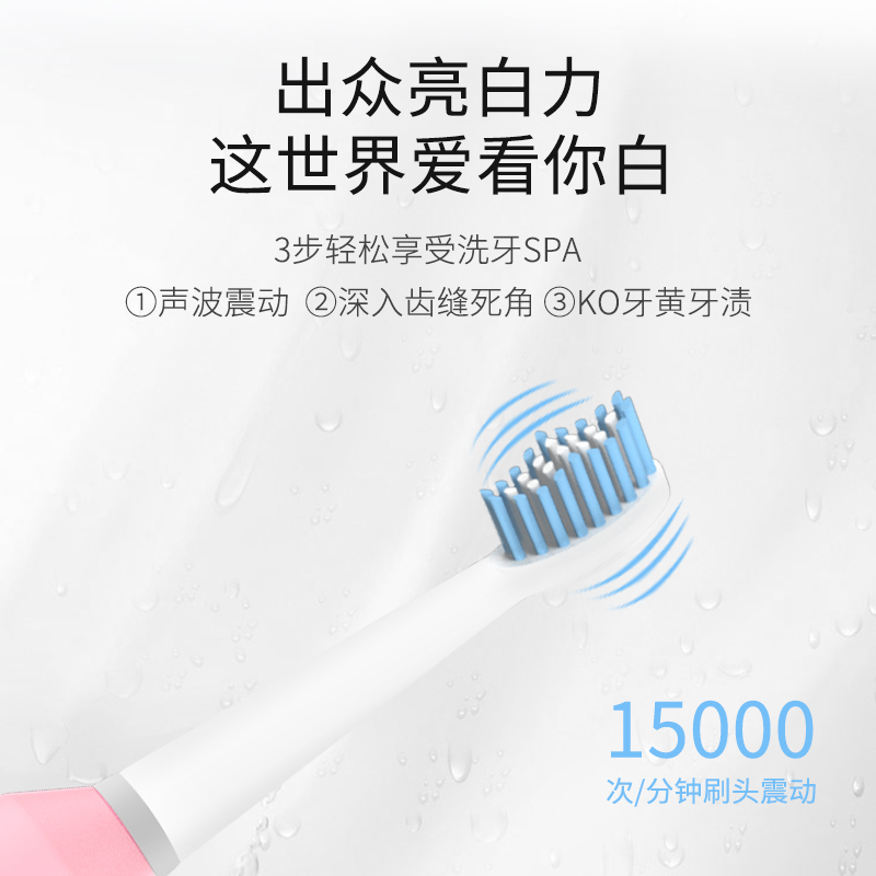 佳禾美电动牙刷成人款男女生情侣套装超声波震动软毛美白自动牙刷 HM-T4 粉色 (共2支刷头)