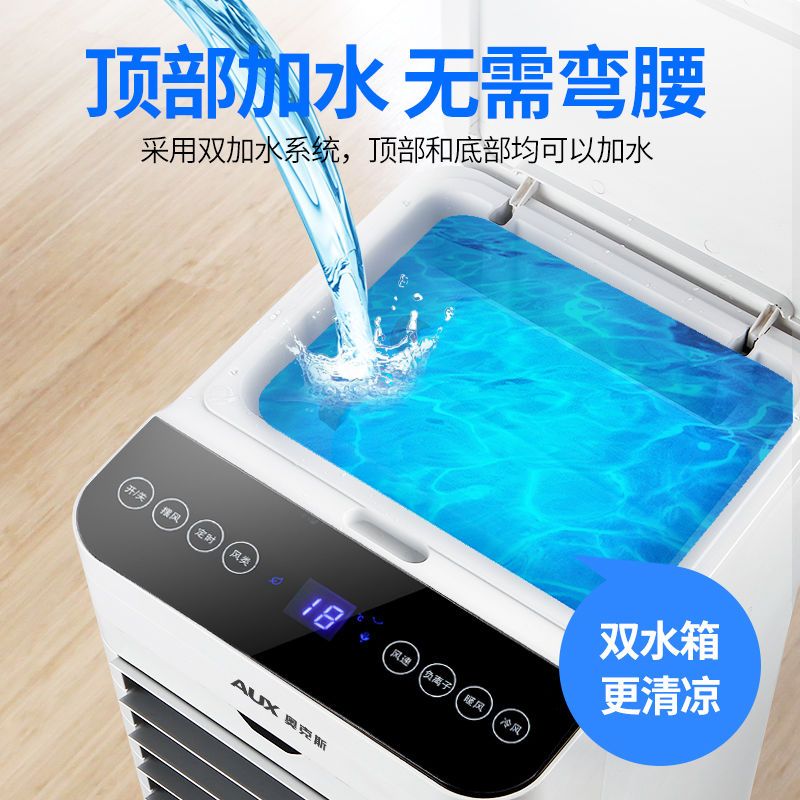 奥克斯空调扇冷暖两用冷风机家用冷气机制冷小型水空调移动冷风扇 土豪金冷暖两用遥控款