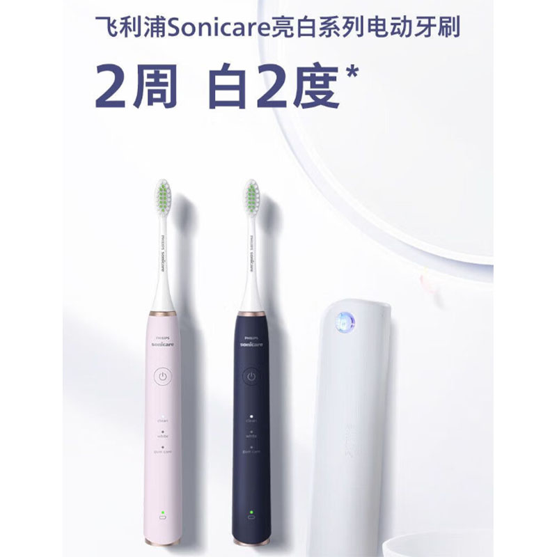飞利浦(PHILIPS)电动牙刷HX2461-06黑色情侣款带紫外线杀菌轻柔清洁温和护龈家用节日礼物高清大图
