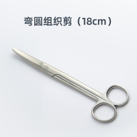医用不锈钢剪刀组织剪(弯圆)18cm