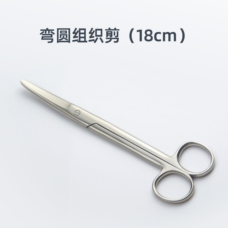 医用不锈钢剪刀组织剪(弯圆)18cm