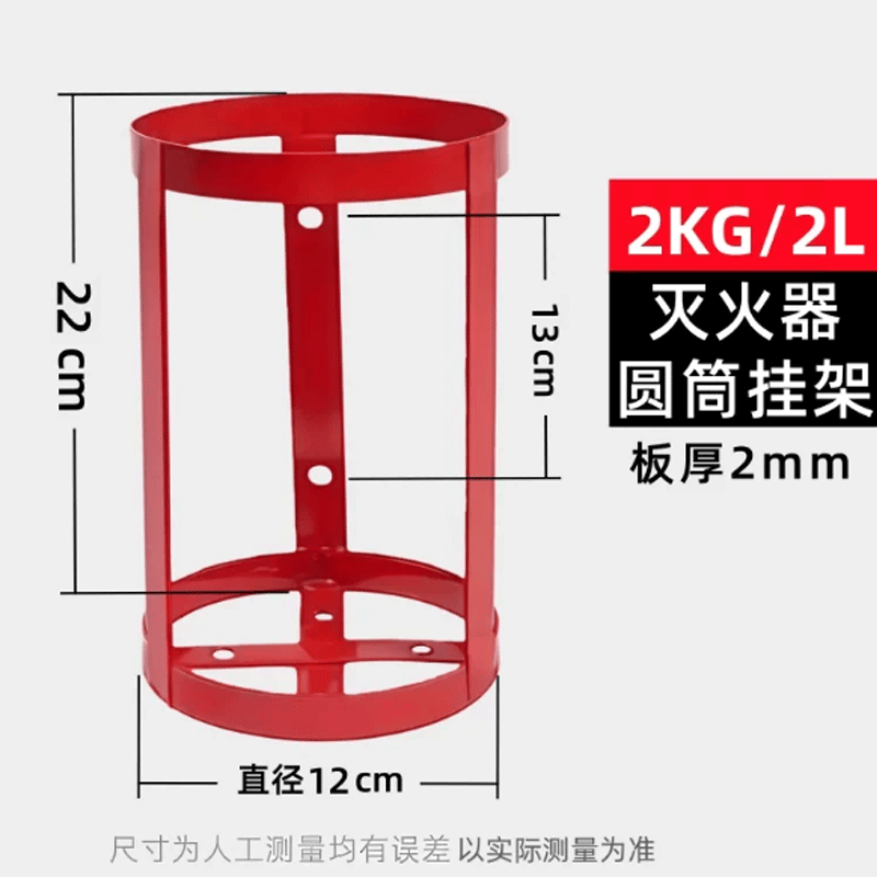伽隽 灭火器挂架 2KG/2L圆筒挂架 个高清大图
