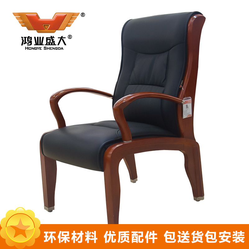 鸿业盛大FS-D305办公家具人体工学设计办公椅家用椅子座椅会议椅洽谈椅实木架皮办公椅电脑椅领导椅子黑色西皮