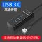 USB3.0分线器HUB扩展集线器车载U盘笔记本电脑高速传输键鼠转接线 黑色 2.0仅充电[一拖三]30厘米