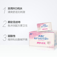 [ABC旗舰店]ABC卫生湿巾私处清洁护理女性湿纸巾抑菌率99.9%盒成人湿巾