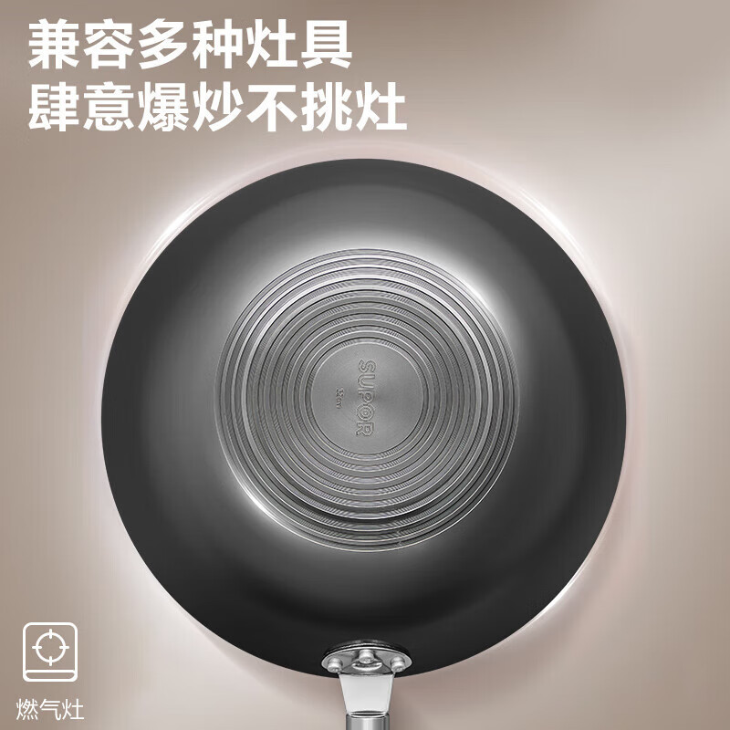 苏泊尔(SUPOR)VC32BH01 炒锅32cm不锈炒菜锅精铁无涂层明火专用原厂锅盖轻量高清大图