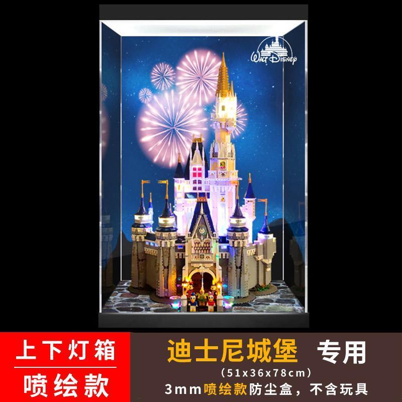 亚克力展示盒模型防尘罩积木 迪士尼城堡71040防尘盒收纳盒