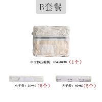 太力真空袋免抽空气压缩袋衣服收纳袋子行李箱打包袋旅行衣物神器 B套餐:1中立体5大号手卷5小号手卷