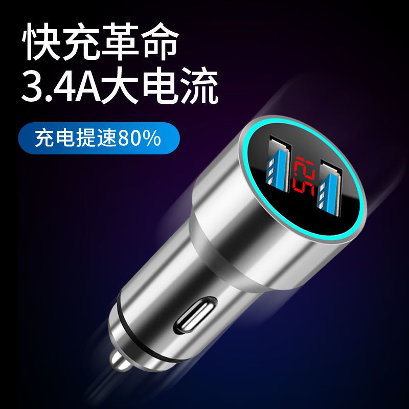 3.4A车充头[黑色] [不带充电线] 车载充电器快充多功能点烟器车用手机充电器转换插头车充电器闪充