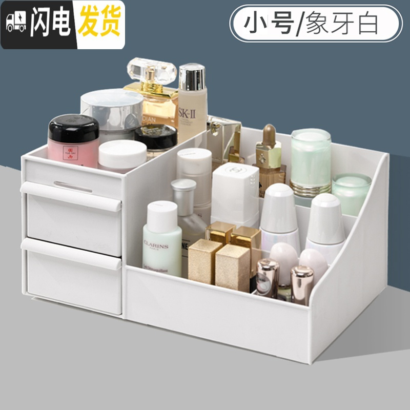 三维工匠放化妆品收纳盒抽屉式大号整理口红刷护肤品宿舍梳妆台桌面置物架高清大图