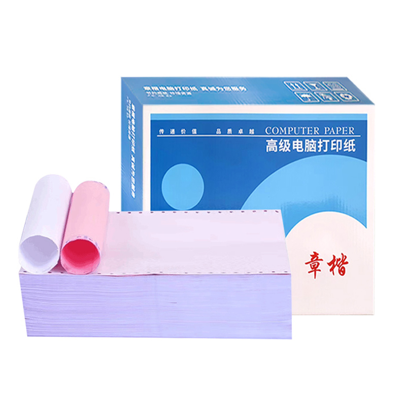 章楷 电脑打印纸120二联二等分 彩色 800页/箱高清大图