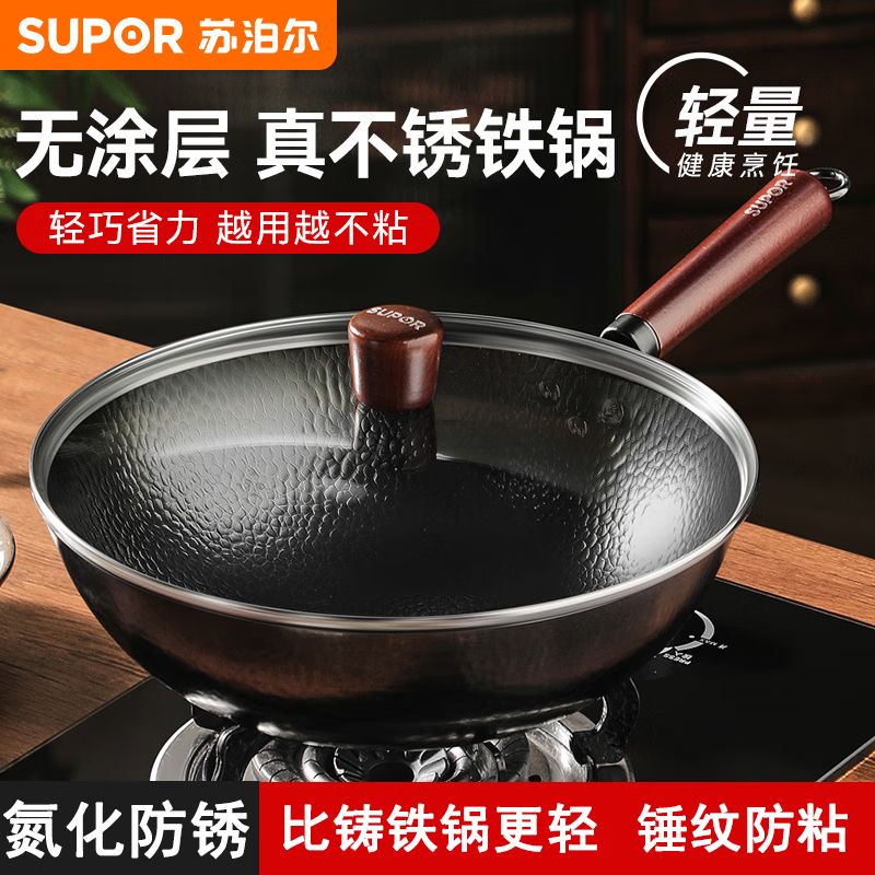 苏泊尔炒锅 EC30AFH01
