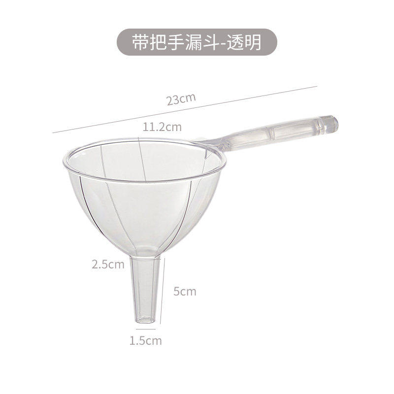 漏斗大口径家用高颜值长颈塑料2025新款厨房打酒提子打油器2112 透明漏斗【有把】