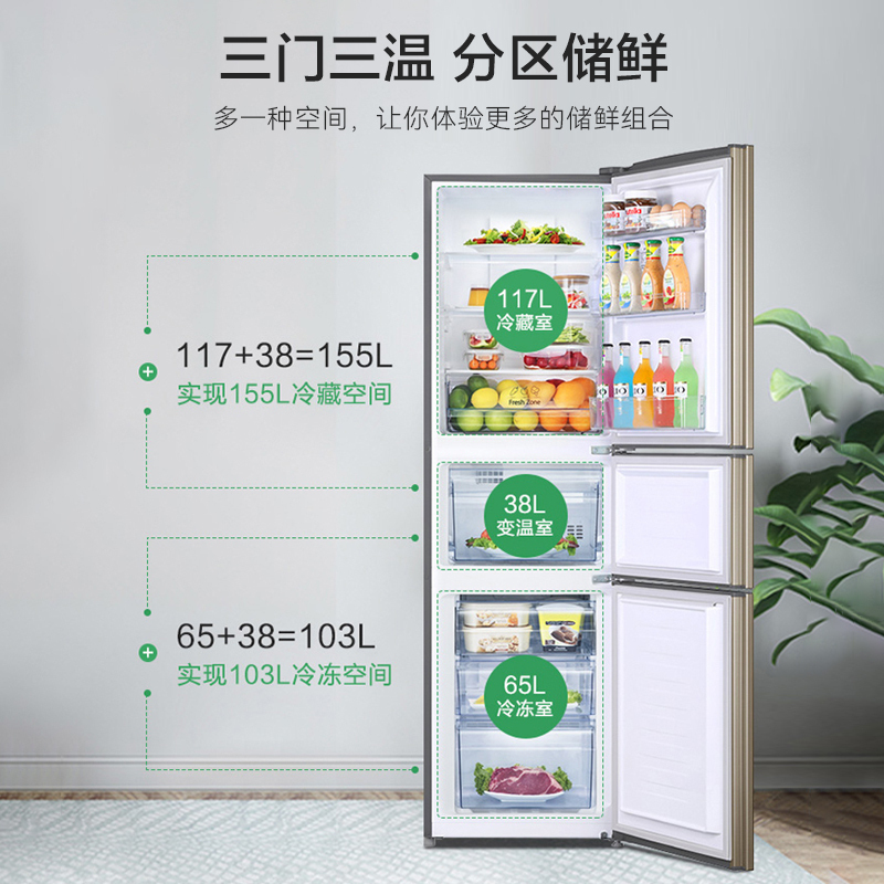 容声(Ronshen)220升三门三开门电冰箱 变频风冷无霜 实用节能 电脑控温中门变温BCD-220WD15NP