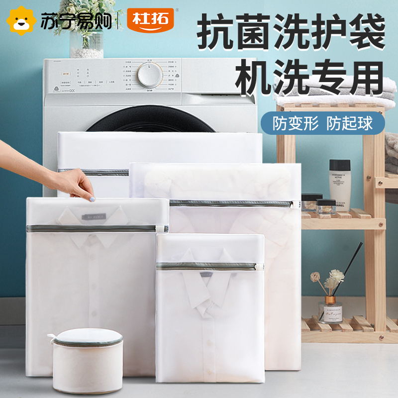 杜拓加厚洗衣袋机洗专用洗内衣毛衣羊毛衫网兜防变形的网袋蜂窝网7件套(超大+2特大+2大+中+小号)