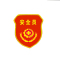 [苏宁自营]安全员臂章禁烟礼让安全巡逻袖标织唛臂章
