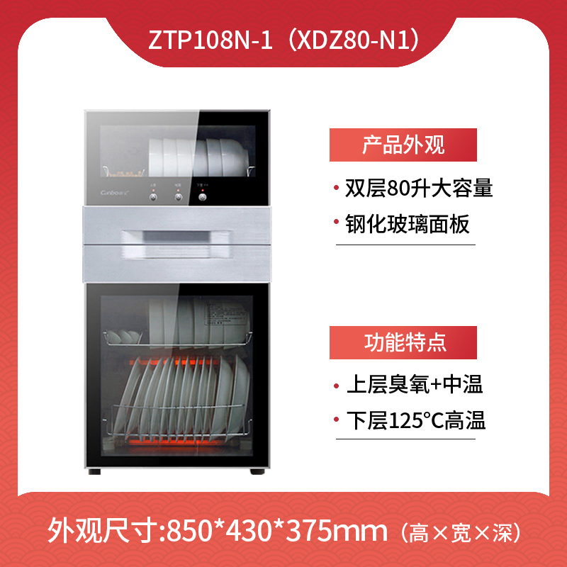 康宝消毒柜家用小型立式迷你双门高温厨房消毒碗柜官方旗舰店企业价团购精美设计 橙色