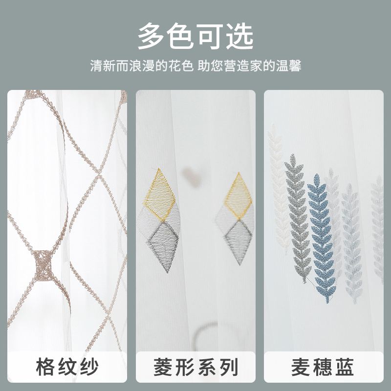 添福运 窗帘纱帘白纱飘窗白纱阳台纱客厅卧室半遮光窗纱白色遮光窗帘北欧树叶简约现代挂钩打孔窗帘飘窗客厅帘子窗帘轻奢窗纱高清大图
