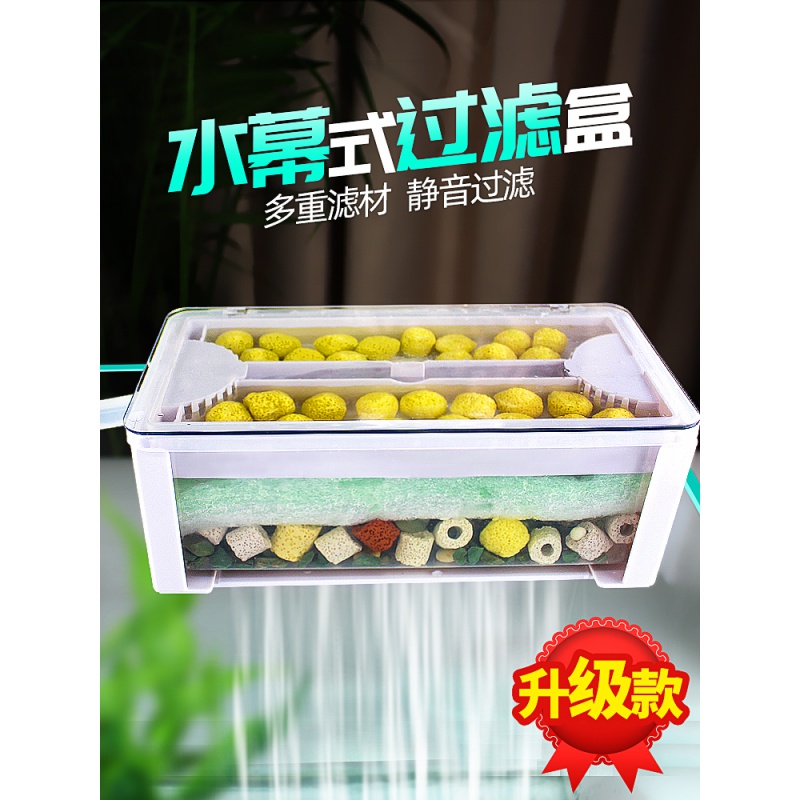 三合一水幕式循环乌龟缸过滤盒鱼缸过滤器滴流盒上滤盒泵桶低水位高清大图