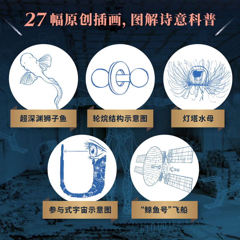 醉染图书给孩子的另类科普 一万亿个外婆9787020173549高清大图