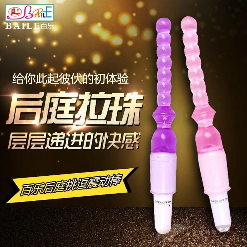 电动女用G点后庭肛塞拉珠男用肛塞自慰器震动棒成人情趣性用品