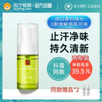 白云山拜迪生物腋露去腋窝下狐臭温和净异味香体止汗除臭喷雾3瓶装