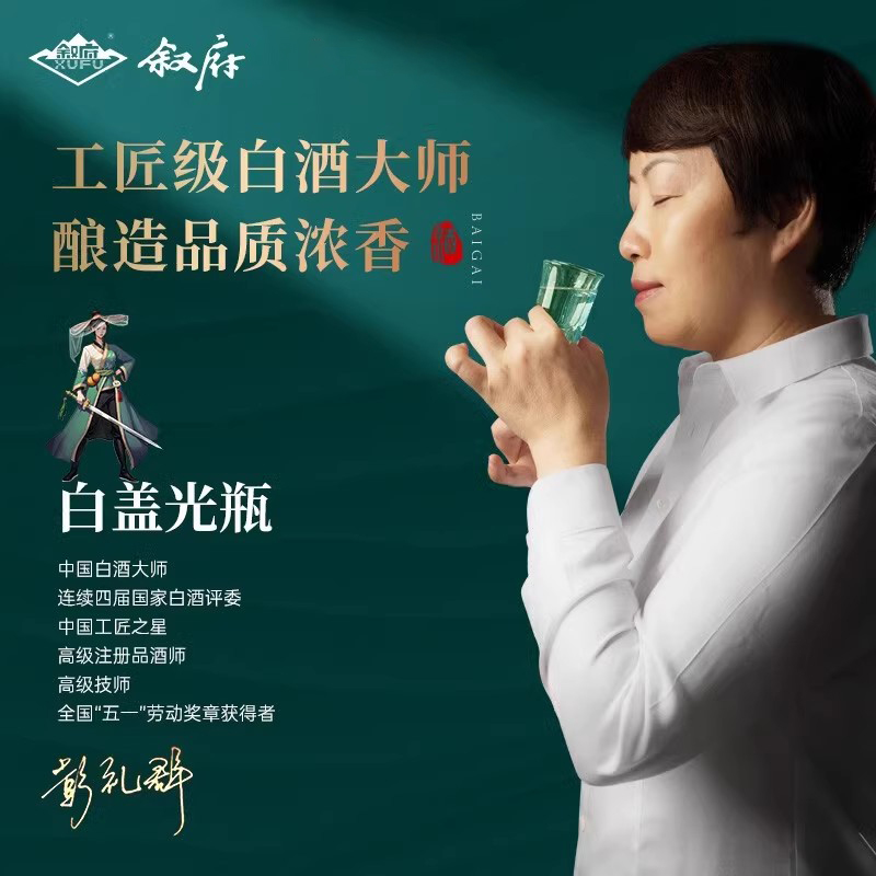 叙府经典白盖52度500ML*6瓶整箱五粮浓香型白酒纯粮食酒高端高品质口粮酒高清大图
