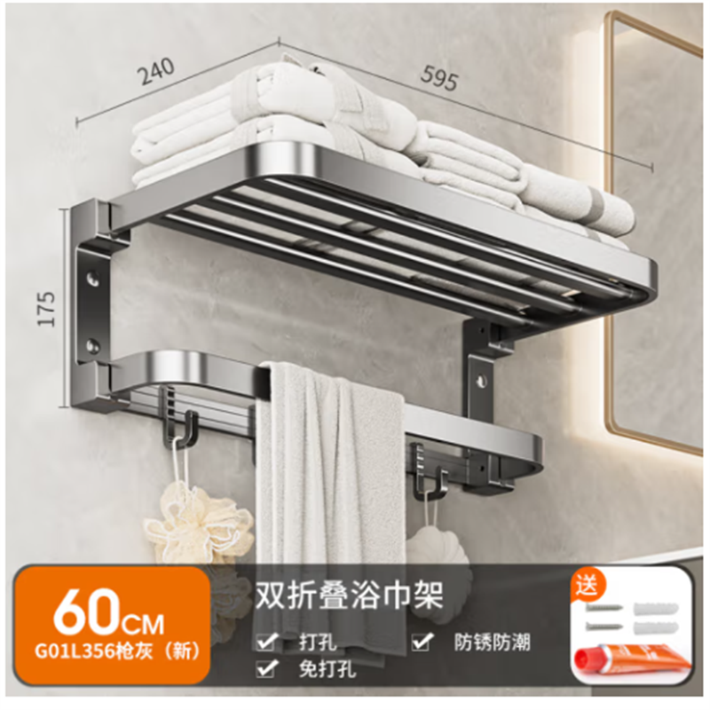 卡贝(cobbe)毛巾架免打孔卫生间置物架浴室浴巾架厕所太空铝免钉卫浴挂件挂杆G01L356枪灰 默认 默认