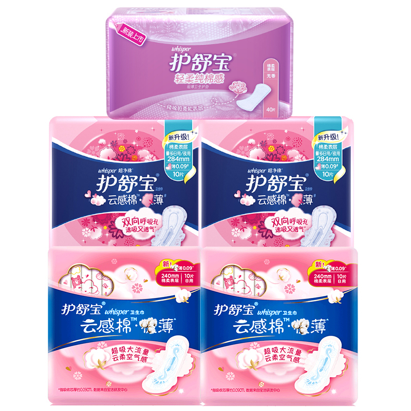护舒宝80片组合云感棉日夜用卫生巾护垫5包棉柔舒适