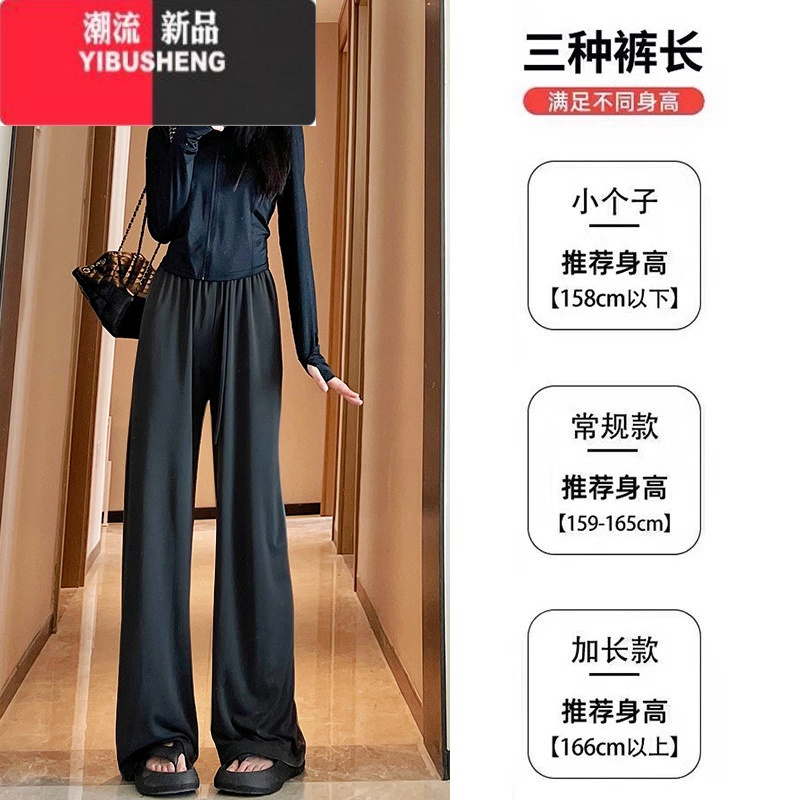 YIBUSHENG黑色防晒裤女季薄款高腰宽松垂感直筒休闲阔腿裤凉凉冰丝运动裤高清大图