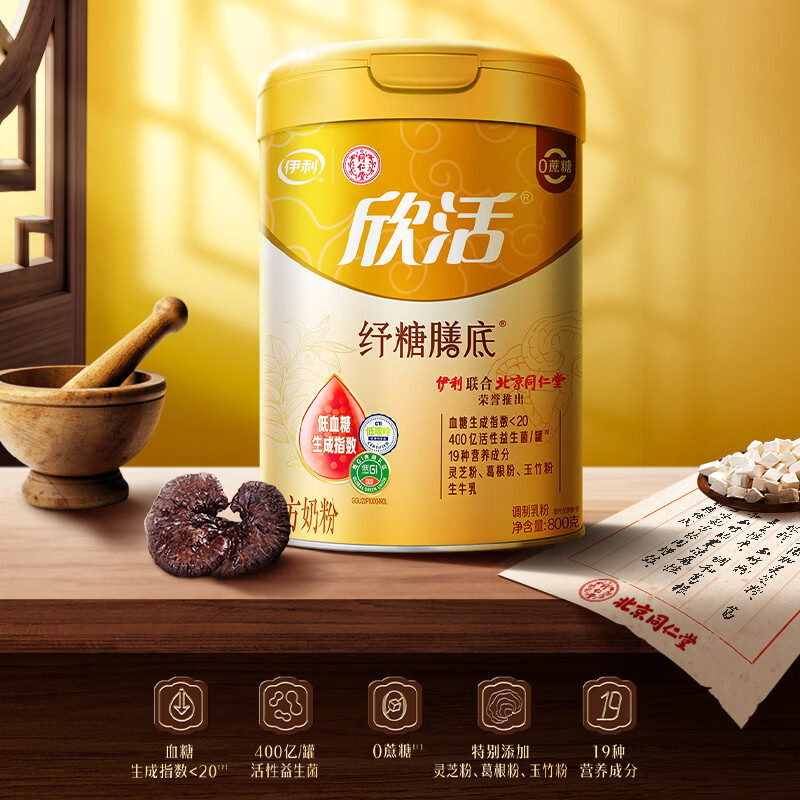 伊利欣活 中老年奶粉纾糖膳底800g罐装 成人奶粉高清大图