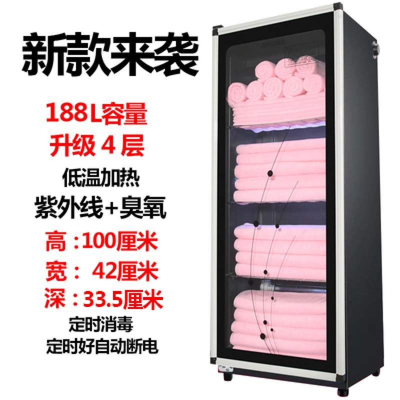 阿斯卡利(ASCARI)理发店小型台式毛巾消毒柜紫外线臭氧沐足店消毒柜 豪华升级款188升4层(带加热)定制商品