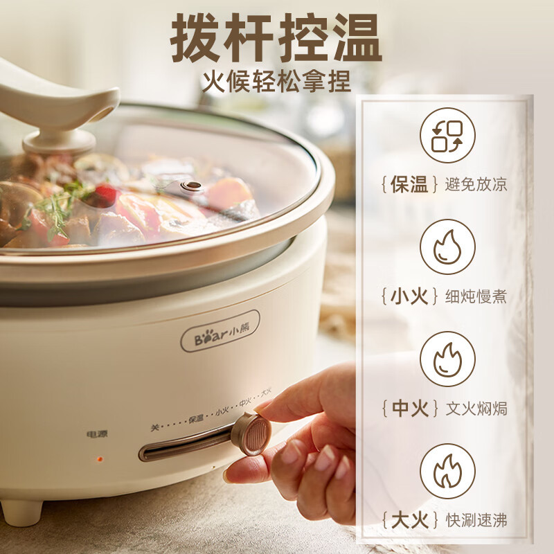 小熊(Bear) 5L多功能分体式大容量电火锅米黄色 DHG-P50F1高清大图