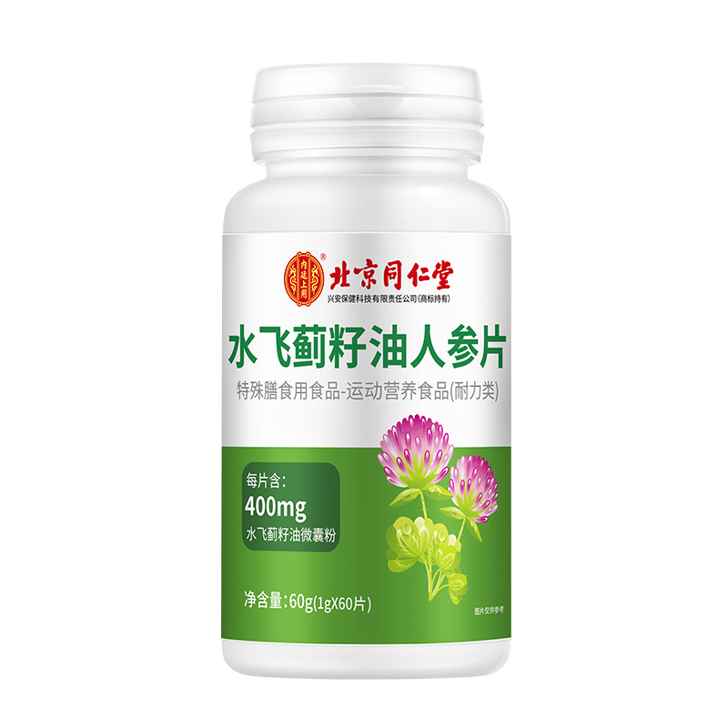 北京同仁堂内廷上用水飞蓟籽油人参片60g